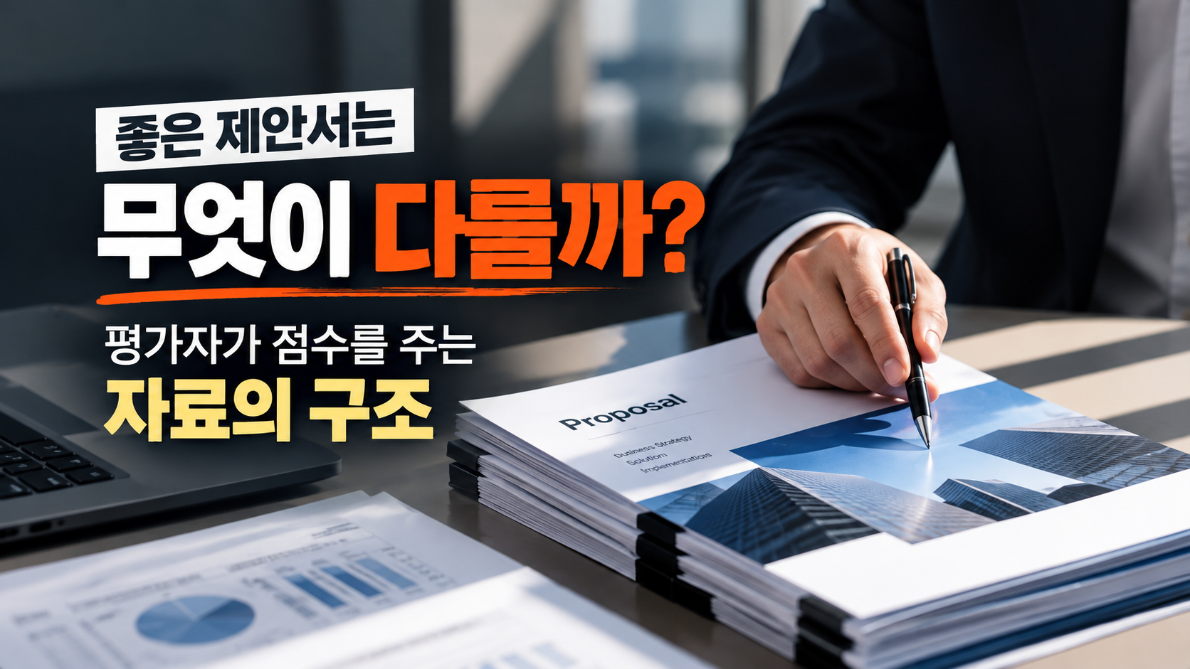 콘텐츠 썸네일